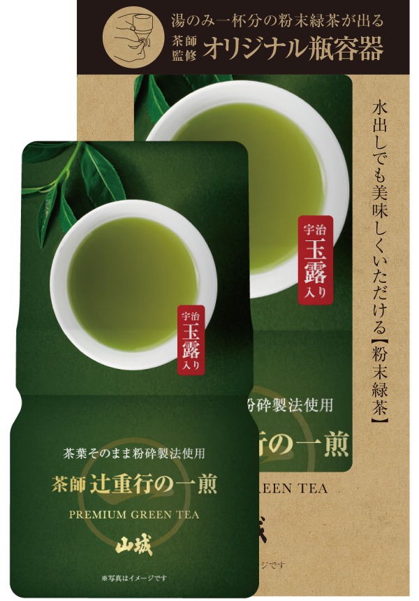 茶師 辻重行の一煎